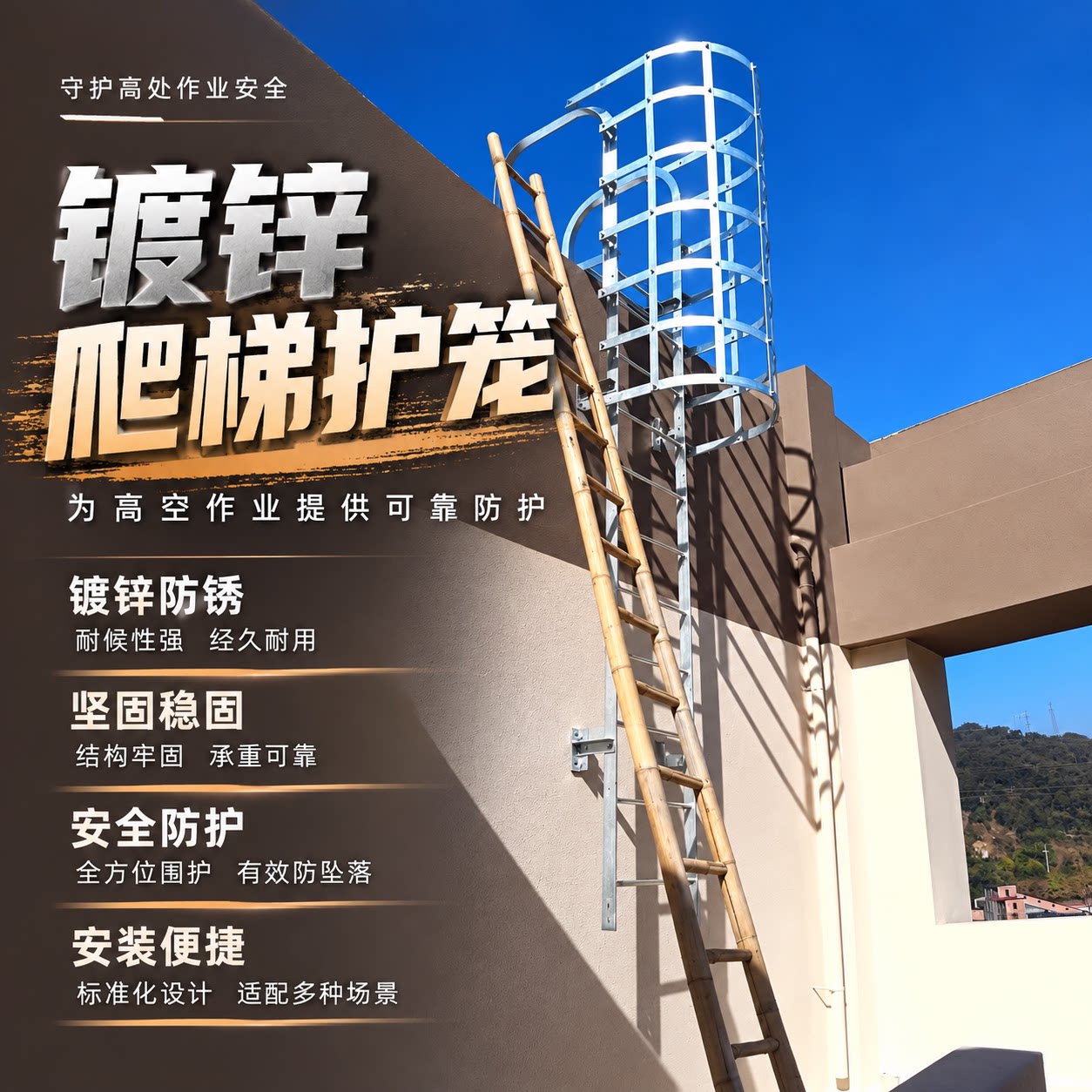 钢爬梯国标非标镀锌爬梯护笼扶手