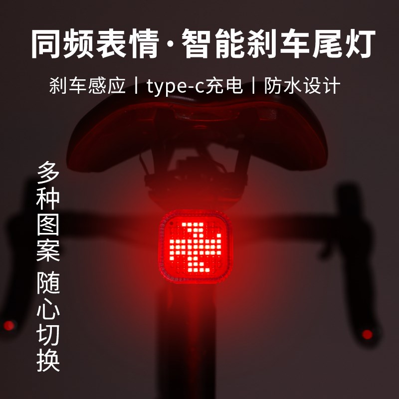 自行车尾灯创意表情山地车公路车夜骑灯骑行后灯单车夜行灯装备