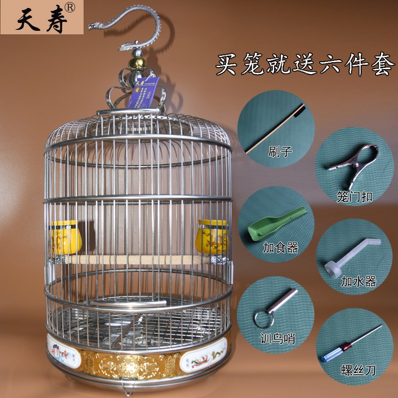 天寿不锈钢鸟笼龙纹八哥鹩哥虎皮鹦鹉画眉金属大号圆形新款鸟笼子