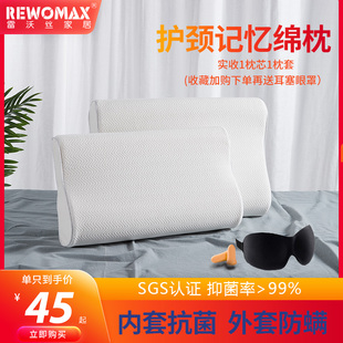 枕头不变形护颈椎家用助睡眠防螨带枕套高低枕单人双人记忆棉枕头