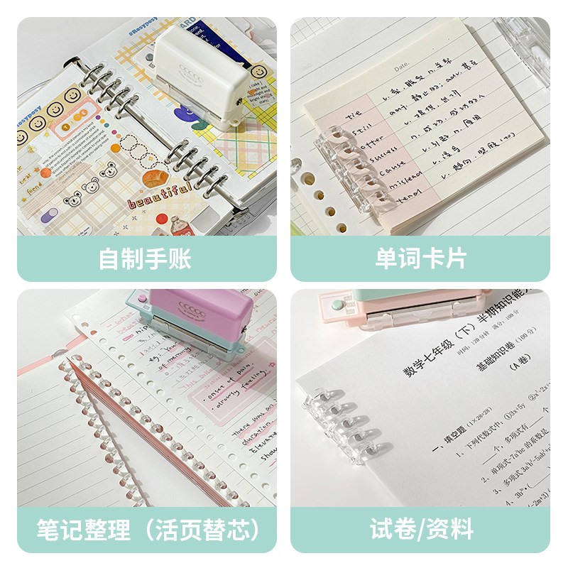 三年二班五孔打孔器活页本打孔机小型手账打洞器手工纸张装订机