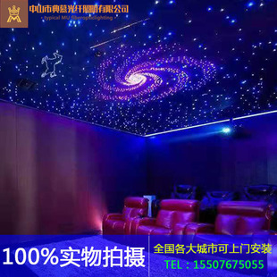 定制光纖燈滿天星星空頂天花板家庭影院影音室七彩流星led吊頂板