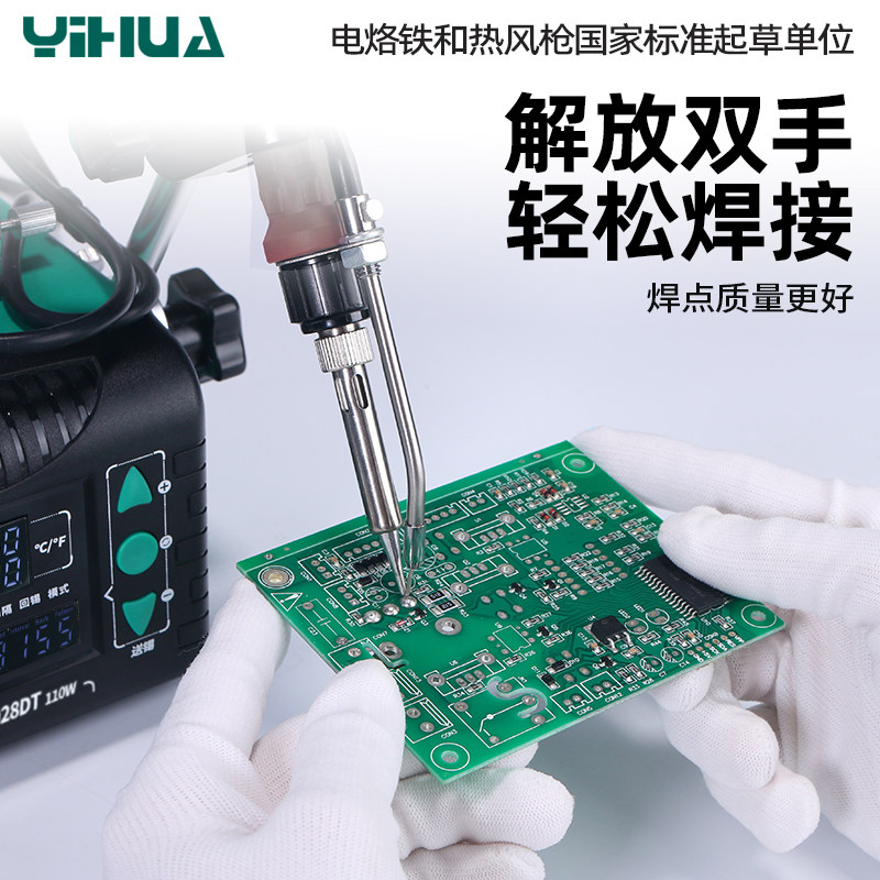 谊华自动焊锡机110W大功率脚踏出锡焊台工业级点焊机动送锡电烙铁
