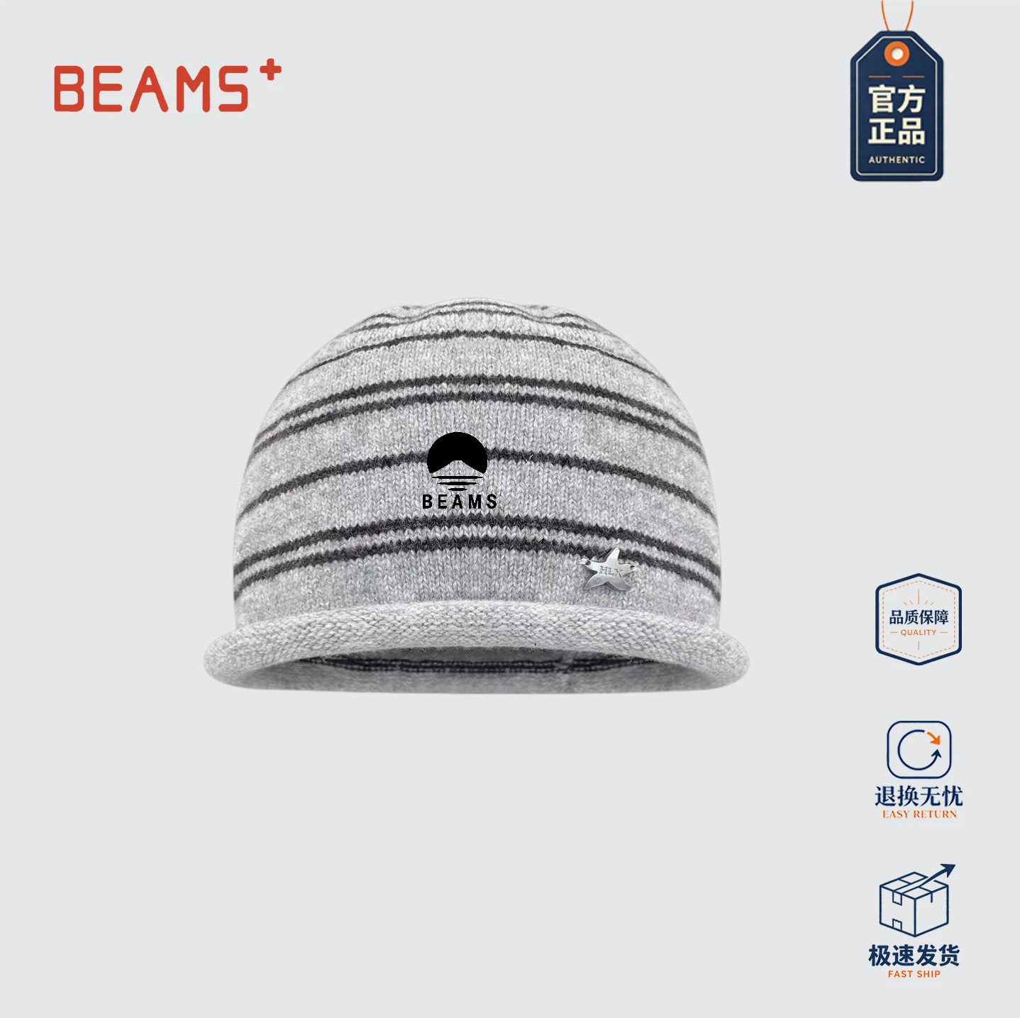 BEAMS条纹针织帽保暖显脸小