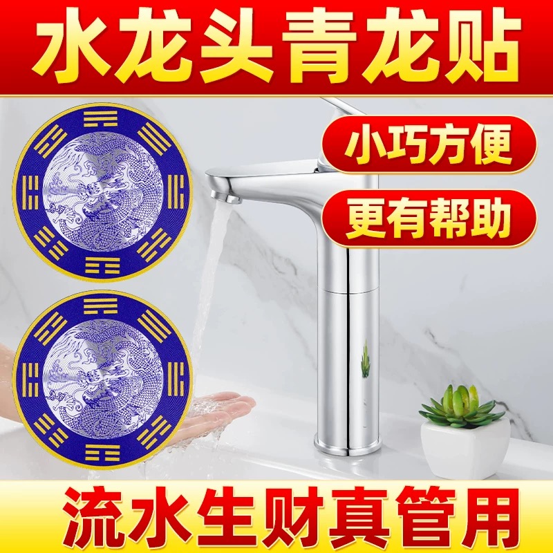 洗碗槽靠窗水龙上用青龙牌
