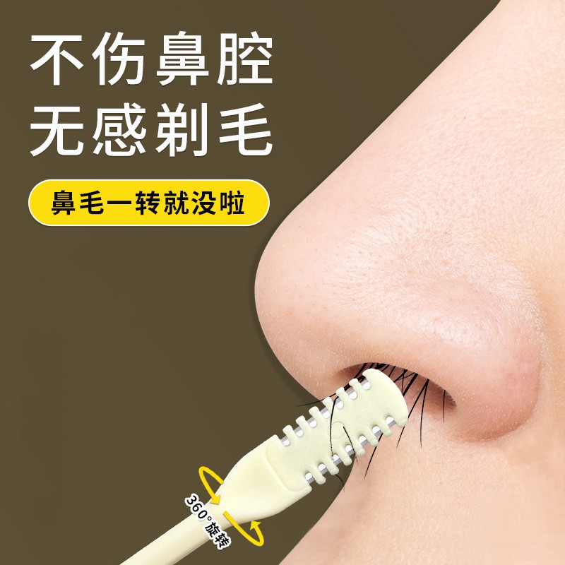 双头鼻毛刀刮毛器手动清理鼻孔神器清洁鼻毛修剪器男小剪刀去鼻毛
