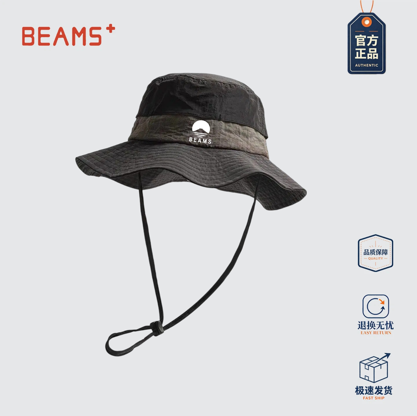 BEAMSPLUS速干透气防晒渔夫帽图片