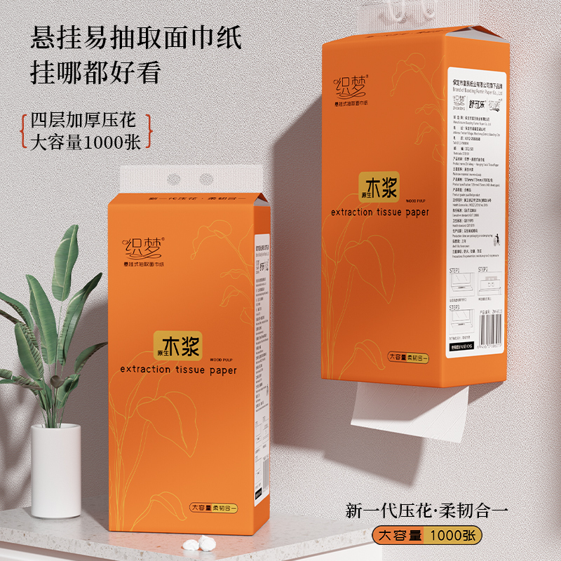 织梦悬挂式抽纸整箱纸巾家用实惠装厕纸宿舍酒店商用擦手纸卫生纸