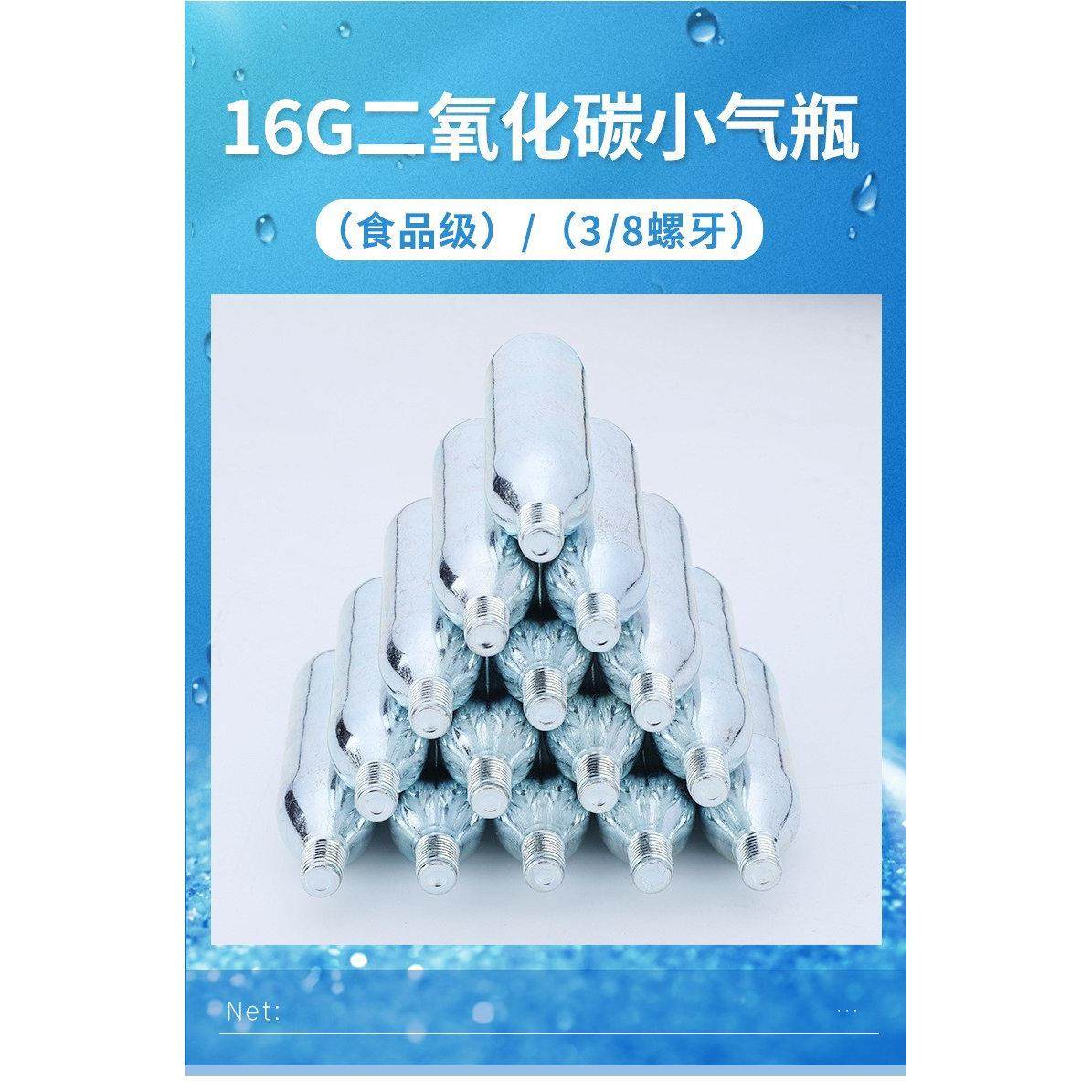 二氧化碳气瓶16g5L啤酒桶苏打水气动咖啡机露营co2食品级小钢瓶