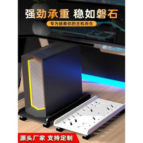 电脑主机底座主机机箱电脑机箱托架台式电脑主机放置架可移动底座