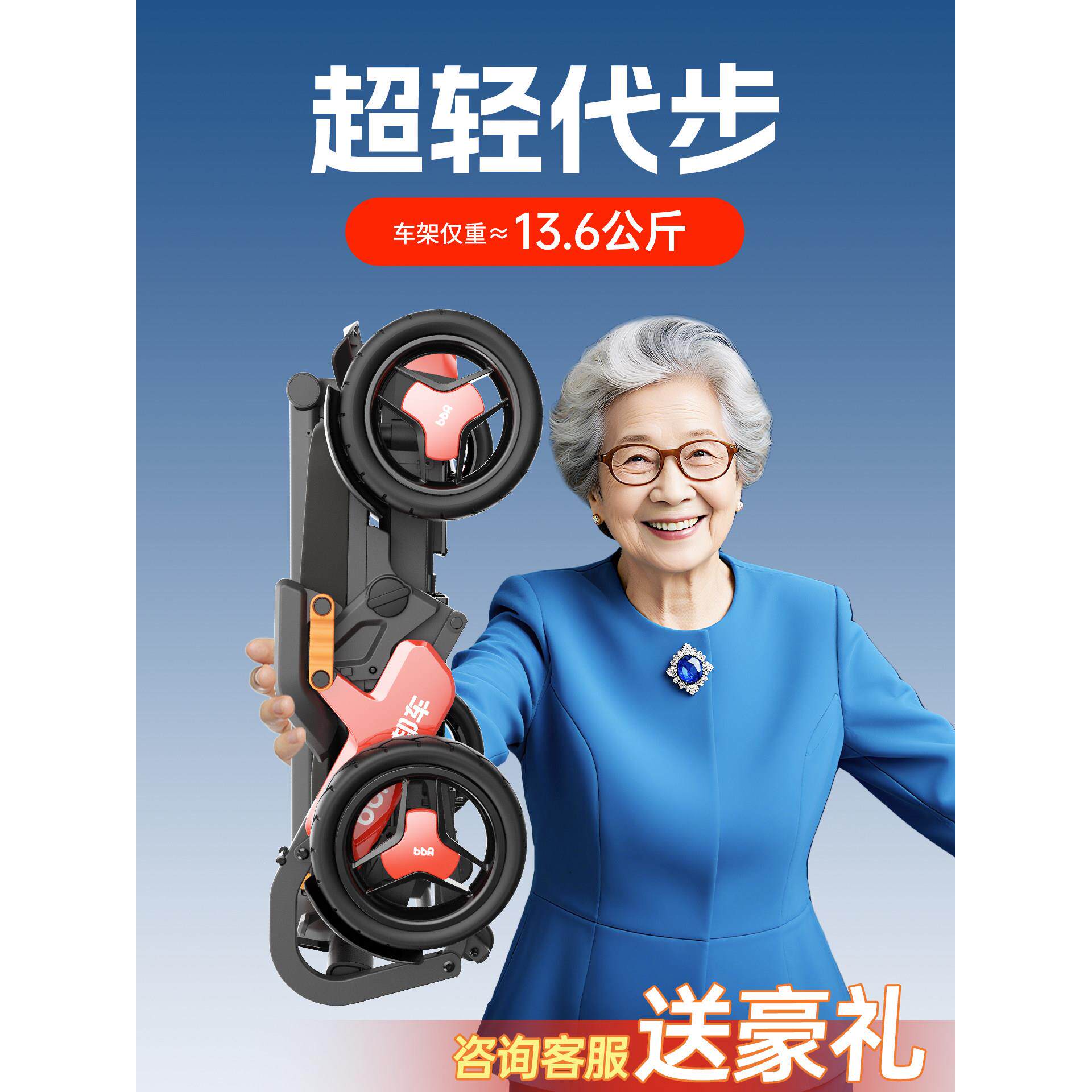 邦邦车老人旅游代步车轻便小型四轮电动折叠车智能可上飞机残疾人