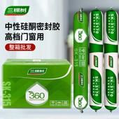三棵树3170中性硅酮密封胶快干 干型防水耐候结构胶强力建筑用粘