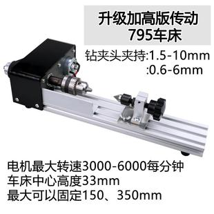 多功能微型新改良小车床打磨抛光车珠圆珠佛珠机迷你diy木工传动