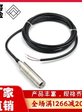 王哥投入式水位传感器压力液位变送器PT-311光柱显示控制仪4-20MA