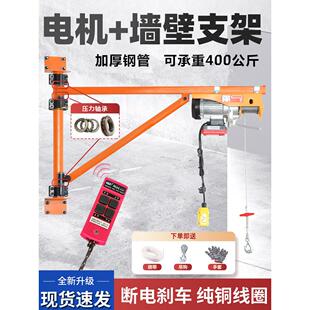 无线 线220V电动吊车吊机压力轴承加厚墙壁支架提升机家用装修升
