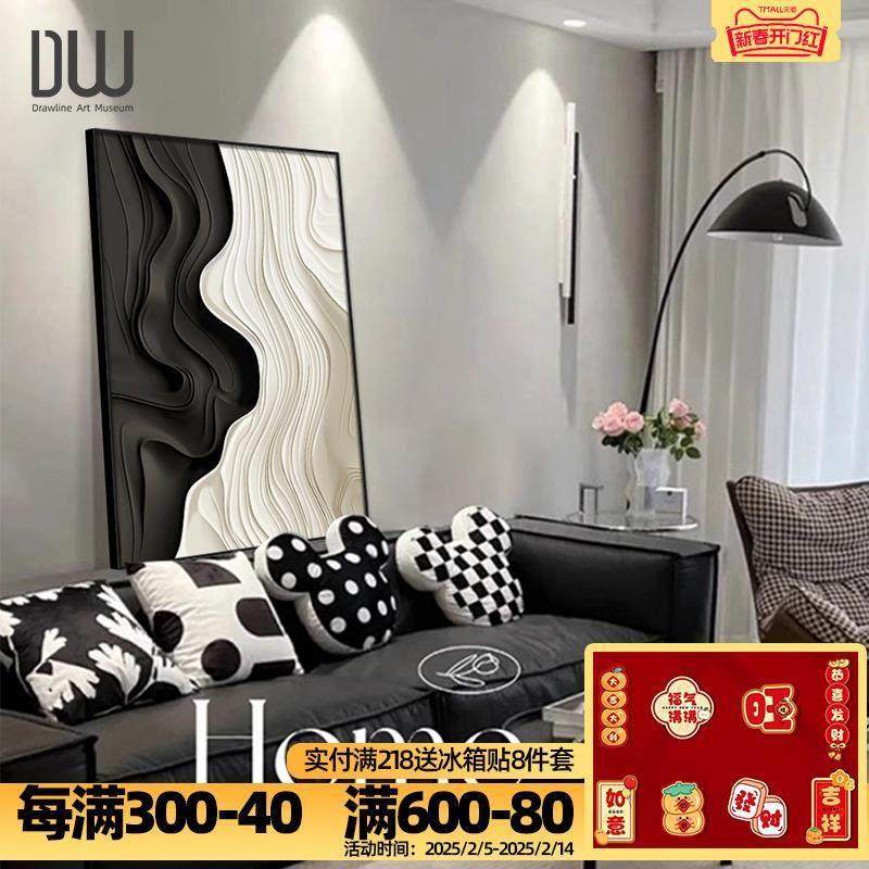 现代简约客厅装饰画黑白肌理感沙发背景墙挂画抽象艺术入户玄关画,家居饰品,现代装饰画,淘宝优惠券,粉丝福利购,淘宝优惠卷