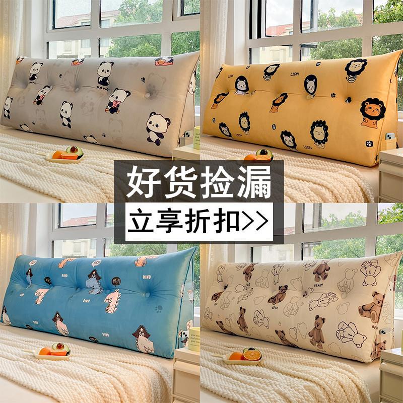 卡通儿童无床头靠垫软包榻榻米床上护腰大靠背2024新款靠枕可拆洗