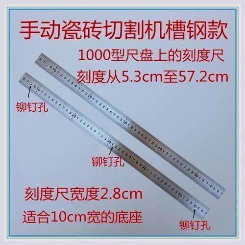 手动瓷砖切割机8001000推刀地砖尺盘红外线 线螺丝靠尺刀轮配件