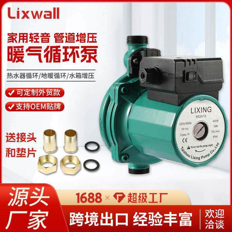 RA20-150家用冷热水循环泵空气能地锅炉增压泵家用热水器增压泵