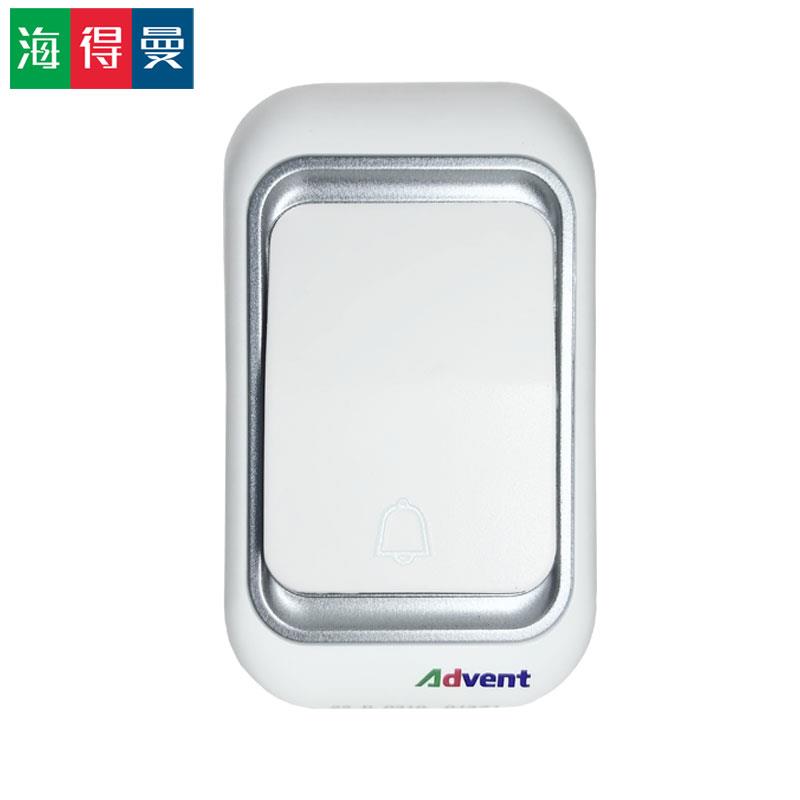 包邮无线门铃开关发射器单个不能使用只能跟海得曼响铃配对advent