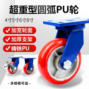超重型4寸5寸6寸8寸铁芯PU万向轮圆弧韩式 聚氨酯平板手推车工业轮