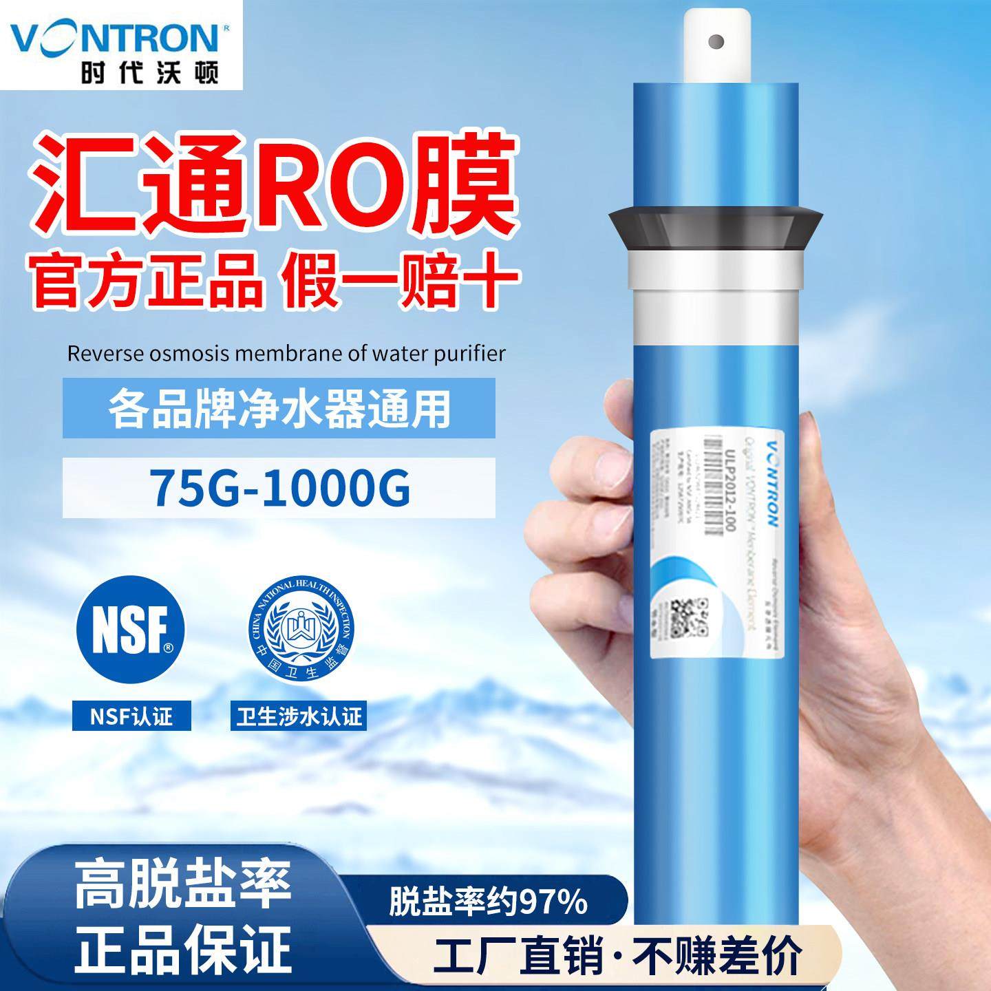 汇通ro膜净水器滤芯75G100G反渗透纯净水机通用滤芯400G600G800G