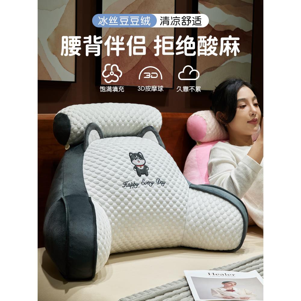床头靠垫软包护腰靠枕大靠背沙发抱枕床上看书枕头孕妇宿舍学生夏