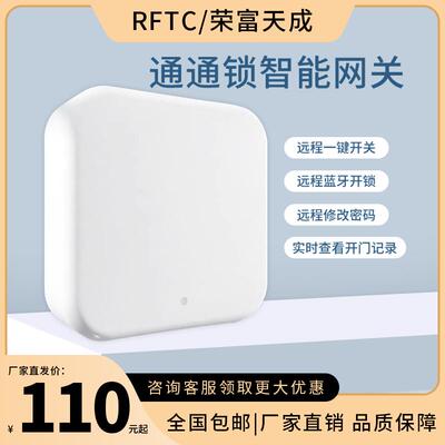 通通锁智能网关G2APP远程临时密码酒店公寓锁民宿锁短租智能门锁
