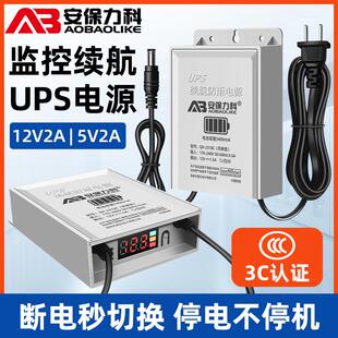 ups不间断停电续航12v监控电源配接器室外防水摄像头断电应急备用