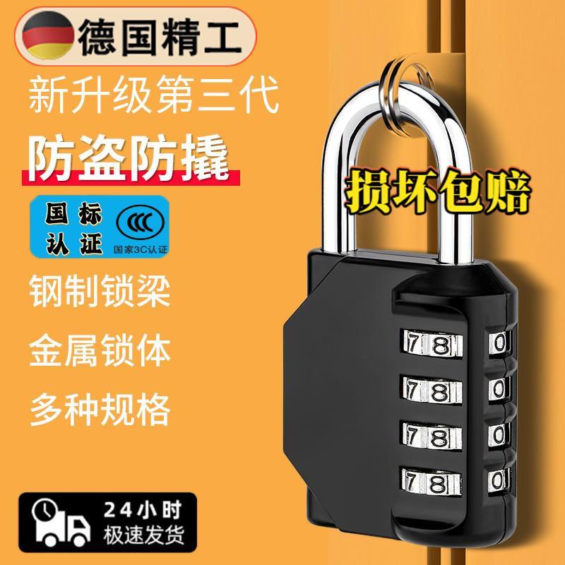 密码锁挂锁家用门锁大门户外防水小型储物柜行李箱学生宿舍柜子锁