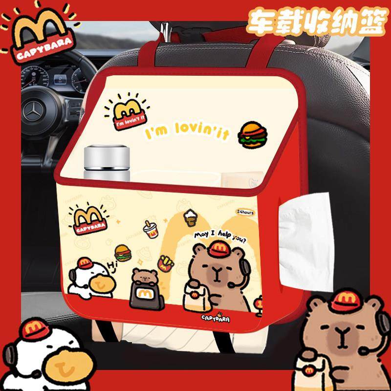 车载挂篮收纳篮多功能后座挂袋可爱创意卡通pu车内杂物筐卡皮巴拉,收纳整理,吧唧收纳盒/架,淘宝优惠券,粉丝福利购,淘宝优惠卷
