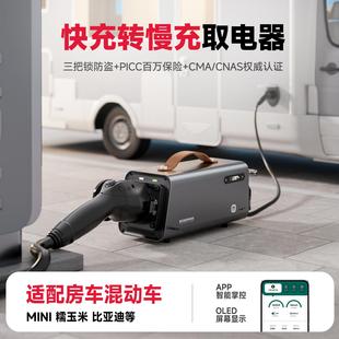 易电熊直流转交流房车取电器充电桩转换380转220新能源快充转慢充