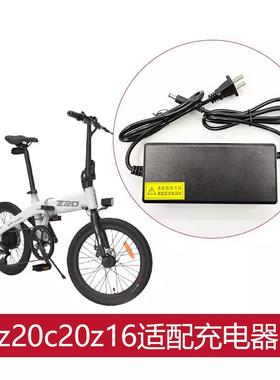 HIMO喜摩电动车z20z16c20c26电源线适配器锂电池海外版欧规充电器