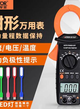 胜利VC6016A+数字钳形电流表万用表VC6016B+高精度钳型表VC6016C