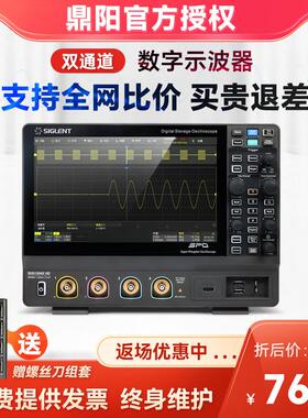 鼎阳示波器SDS1102X-C双通道100M采样率1G高储存200M数字示波器