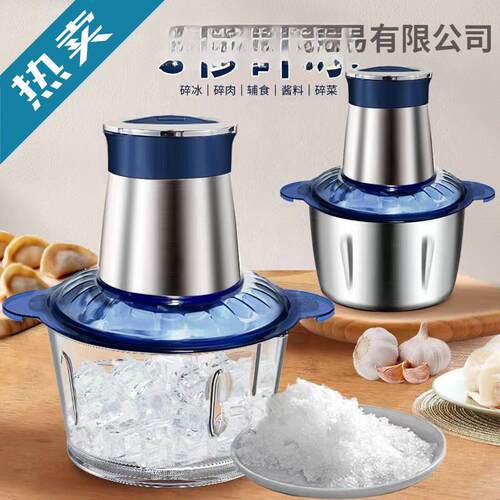 德国进口电动碎冰机多功能绞肉机电动家用沙冰机全自动搅拌机刨冰