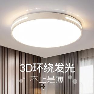 主卧灯具现代简约超亮家用厨房阳台小led吸顶灯 卧室灯2021年新款