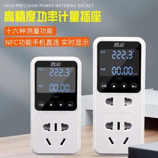 。普彩多功能电力监测仪智能交流电压电费电量功率计量插座电表家