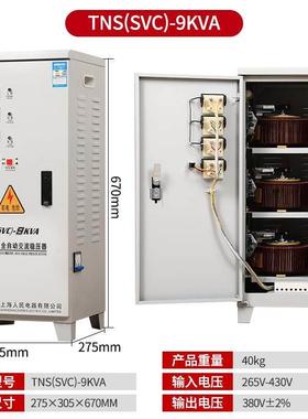 新款上海人民三相稳压器60kw30KW100kva20/40/50/80/120kw工包邮
