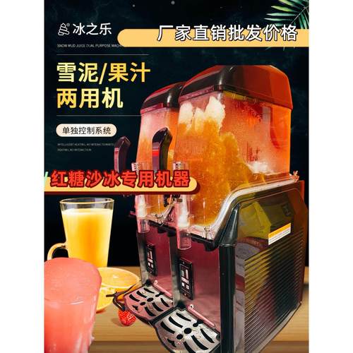 红糖沙冰雪泥机商用雪融机冰沙饮料机自动啤酒雪泡冰机冰之乐冷饮