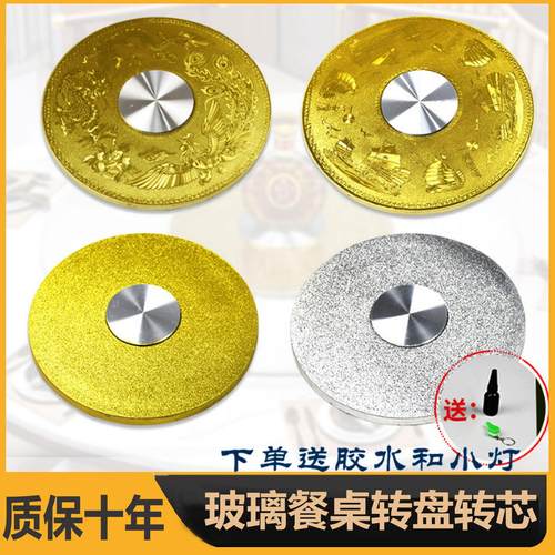 玻璃餐桌转盘底座家用旋转转桌饭店大圆桌面加厚底座转芯轴承配件