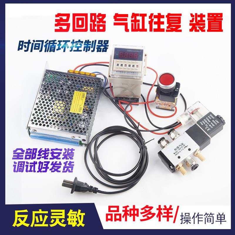气缸自动时间往覆控制器可程式设计智能微电脑气液增压调速开关阀