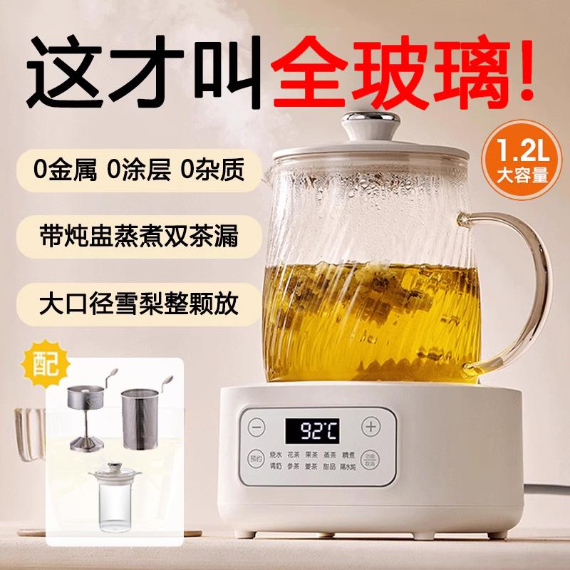 摩动全玻璃养生壶家用恒温热水壶办公室多功能烧水炖煮花茶煮茶器