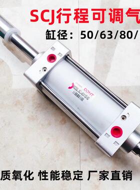 东特气动双头出大推力可调标准气缸SCJ50x25-2563x50-3080x75-50