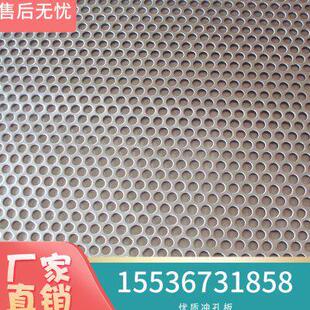 304不锈钢板冲孔网格板洞洞板镀锌铁板带孔冲压筛网片过滤圆孔网