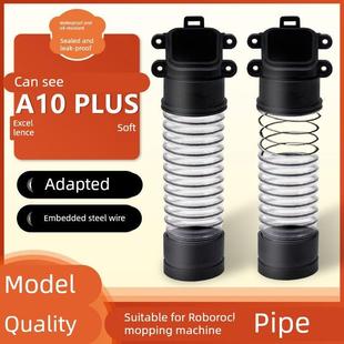 适配石头洗地机A10PLUS配件软管连接污水管波纹管子维修刷头软管