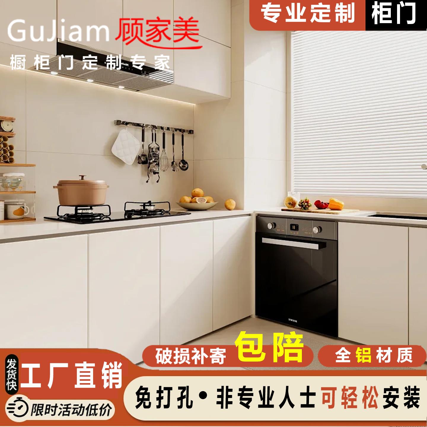 晶钢橱柜门板定制钢化玻璃厨房灶台铝合金带框订制定做自装厨柜门