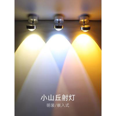 明装射灯led天花灯可调角度 吸顶客厅射灯嵌入式小山丘玄关背景灯