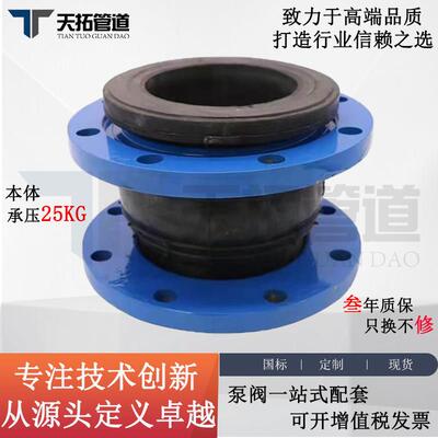 KXT型可曲挠橡胶软接头消防水泵软连结国标法兰式橡胶软连结DN150