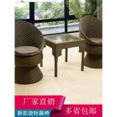 阳台客厅户外藤椅三件套桌椅靠背椅休闲椅庭院高档家用转椅小茶几